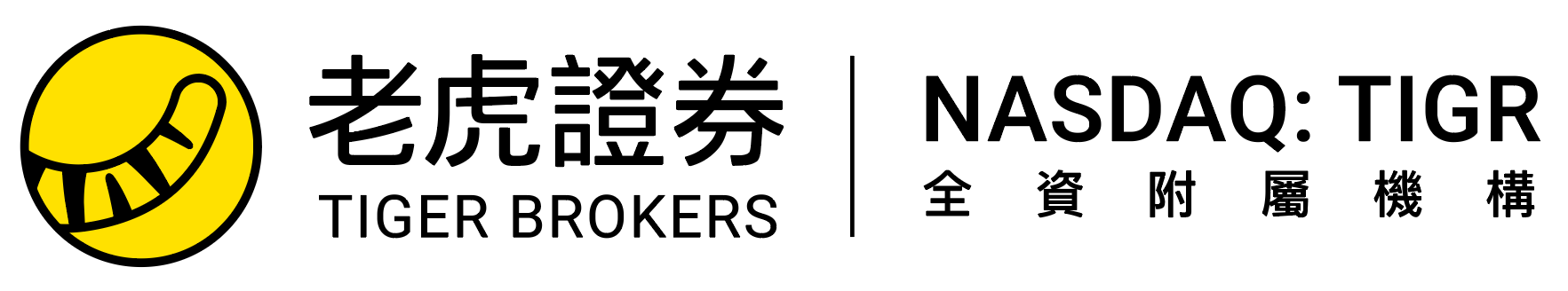Tiger Brokers